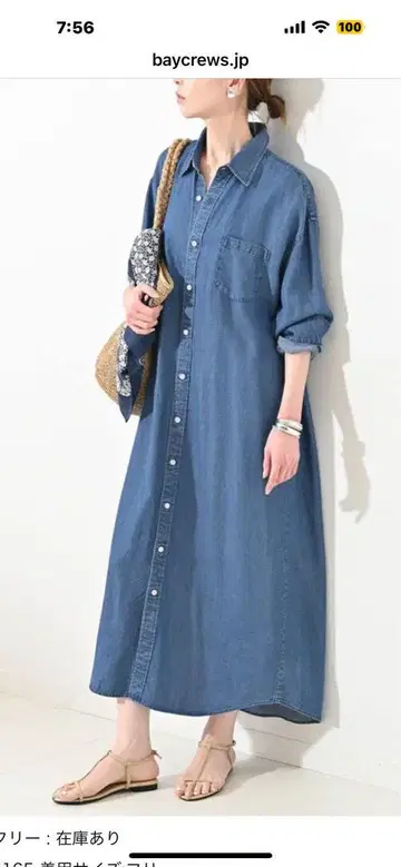 SLOBE IENA 데님 블루 긴팔 셔츠