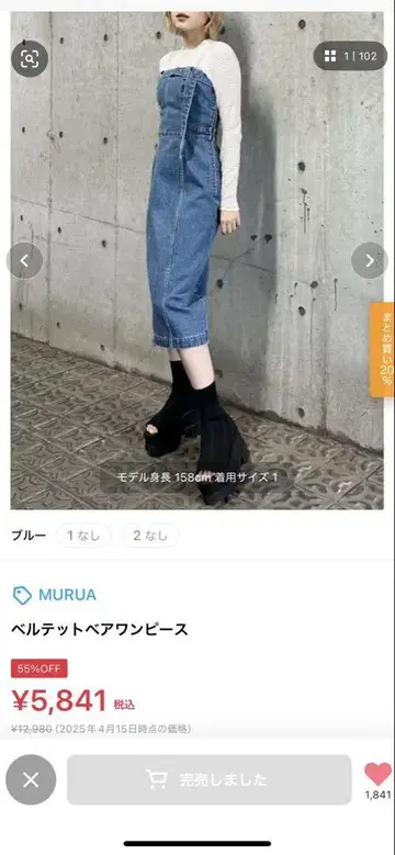 새상품 시착만 MURUA 데님 오버롤 원피스 2 M사이즈