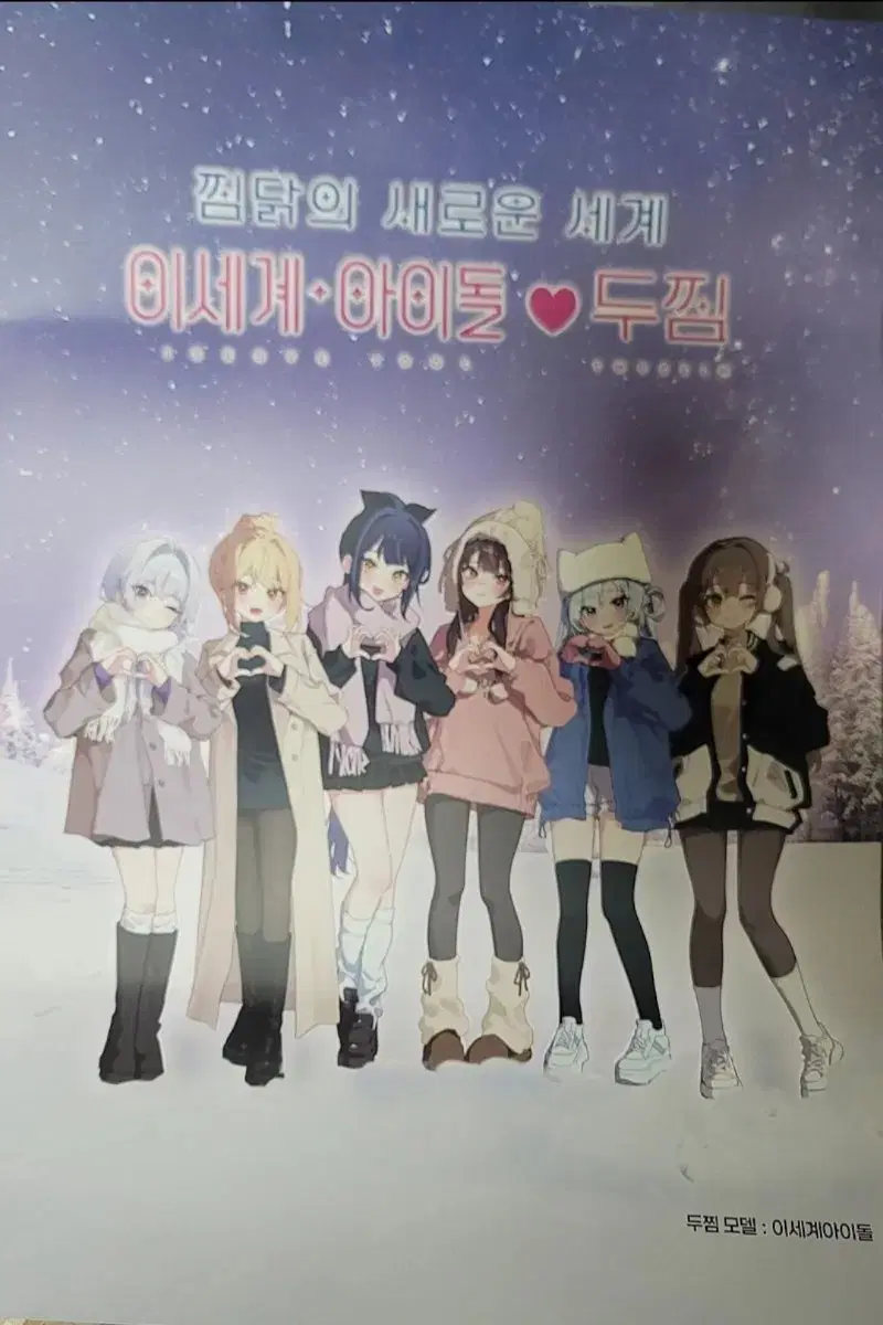 Doo Jjim Lee Se-dol Jingburger Autographed Sign