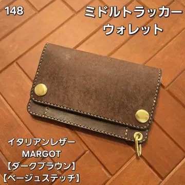 148 미들 트래커 지갑 이탈리아 가죽 MARGOT 다크 브라운