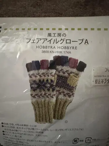 HOBBYRA HOBBYRE 페어아일 그로브 A