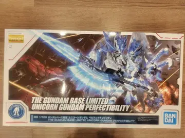 MG 1/100 건담 베이스 한정판 유니콘 건담 페르페티비리티
