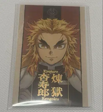 귀멸의 칼날 ufotable 기둥전 랜덤 컬렉션 사진 렌고쿠 쿄쥬로
