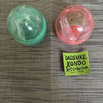 콘도 다이스케 예술 컬렉션