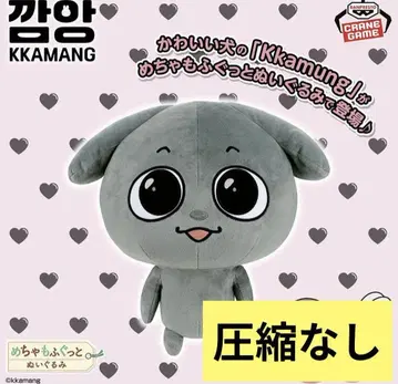 Kkamung&Angto 엄청 폭신폭신 봉제 인형 Kkamung 3