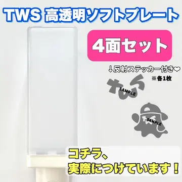 TWS 응원봉용 점착 테이프 포함 투명 소프트 플레이트 고스트 + 베어