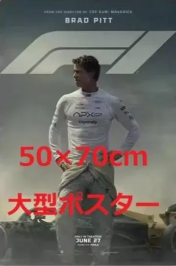 F1 50 x 70cm 대형 포스터