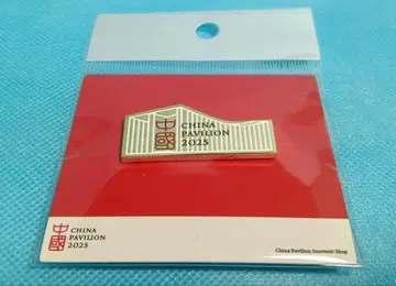 오사카 엑스포 한정 중국관 핀 배지 중국 파빌리온