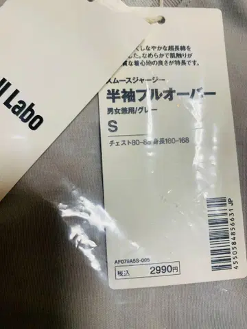 무인양품 MUJI Labo 스무스 릴랙스 저리