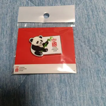 오사카 엑스포 한정 중국관 핀 배지 팬더 b
