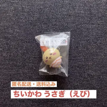 치이카와 토끼 (새우) 오리지널 피규어 쿠라스시
