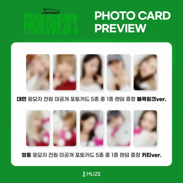 앨범 12장 포카 4장 거래링크