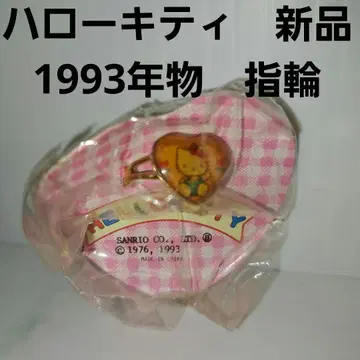 헬로키티 반지 새상품 93년 제품 피규어 레트로 레어 굿즈 희귀