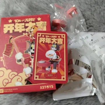 톰과 제리 톰제리 피규어 해피 뉴 이어 포장 교자 신년