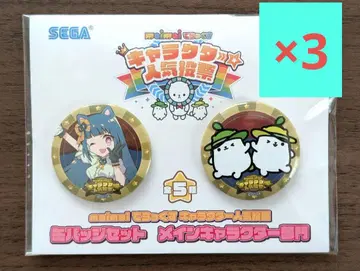 maimai 데라쿠스 캐릭터 인기 투표 캔뱃지 세트 샤마 3개 세트