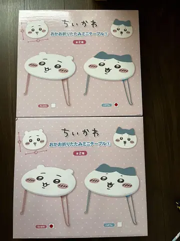 치이카와 (먼작귀) 접이식 미니 테이블 2개 세트