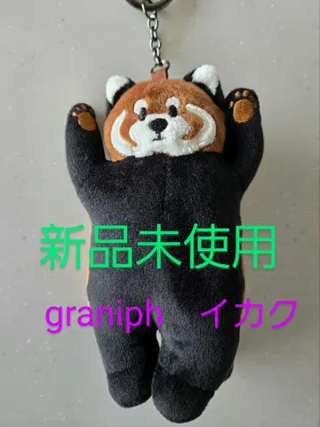 graniph 이카쿠 키링 미사용 새상품
