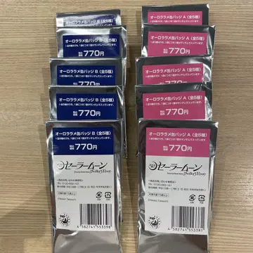 세일러문 로손 캔뱃지 컴프 10종 세트