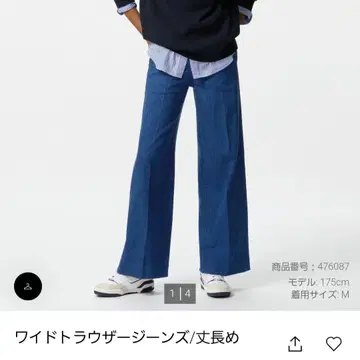 와이드 트라우저 청바지 긴 길이