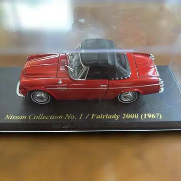 Nissan Fairlady 2000 (1967) 미니카