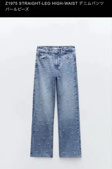 자라 펄 데님