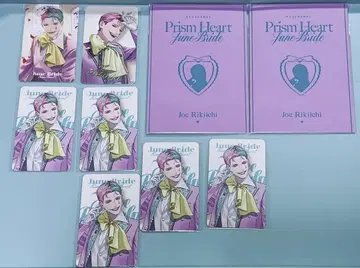 프리즘 하트 6월 신부