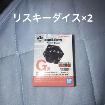 헌터헌터 리스키 다이스 x 2 HUNTER x HUNTER