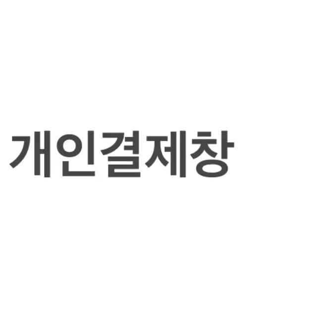 앨범 에버3+라스트2