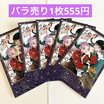 비보이 골드 30주년 미니 카드 트레이딩 카드
