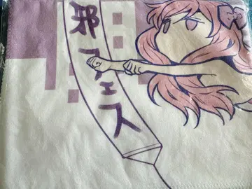 사신 짱 드롭킥  페스티벌 타월
