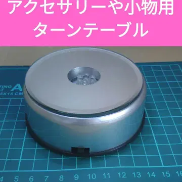 잡화 액세서리류 감상용 턴테이블