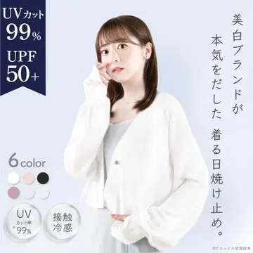 시로노 사쿠라 Sun Crush! UV 가디건 UV 차단