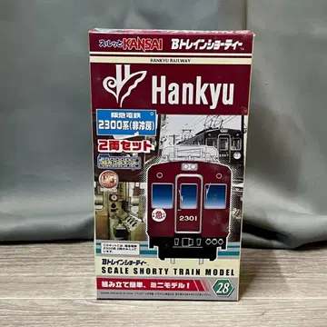 2043 BANDAI B TRAIN SHORTY B트레인 쇼티/M1