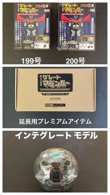 아셰트 그레이트 마징가 Z 연장용 프리미엄 아이템