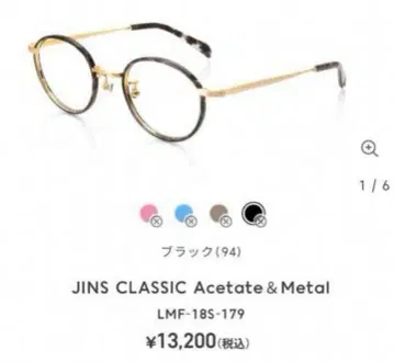 JINS 진스 보스턴 안경 골드 블랙 패션 안경