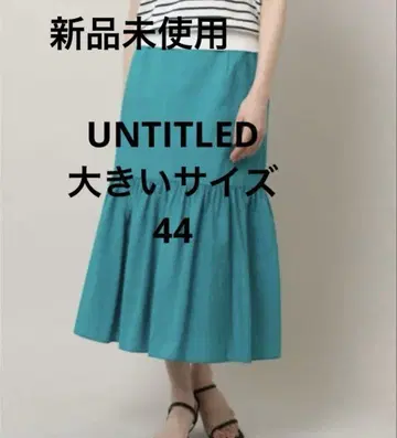 UNTITLED 캉캉 스커트 빅 사이즈