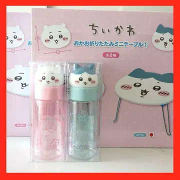 치이카와 (먼작귀) 미니 테이블 마이 보틀 세트