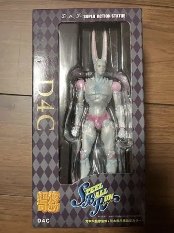 SBR D4C 초상 가동