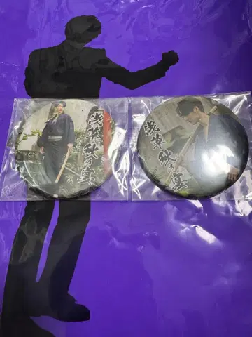 사나다 나오키 아사쿠사 가을 연회 캔뱃지 2개 세트