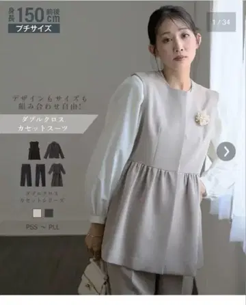 푸치죠 페플럼 베스트 PS
