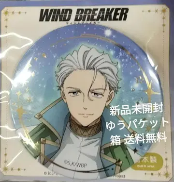 WIND BREAKER 금박 캔뱃지 - RPG - 우메미야 카즈