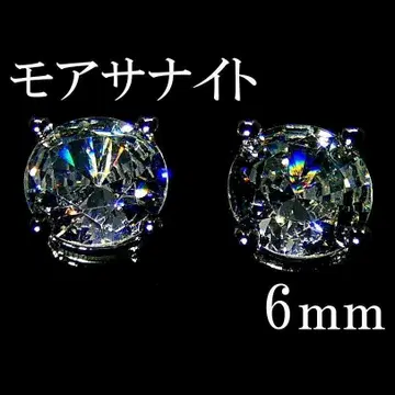 최고 품질의 인공 다이아 모이사나이트 6mm 귀걸이 4손톱