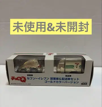 세븐일레븐 영업용 자동차 및 배송용 자동차 세트 골드 컬러 버전 쵸로Q