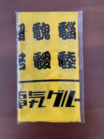 전기 그루브 손수건