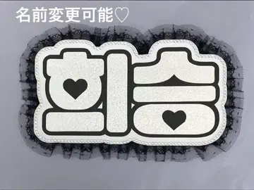 네임 보드 히스 엔나프 ENHYPEN 엔하이픈 네무보 실버 홀로
