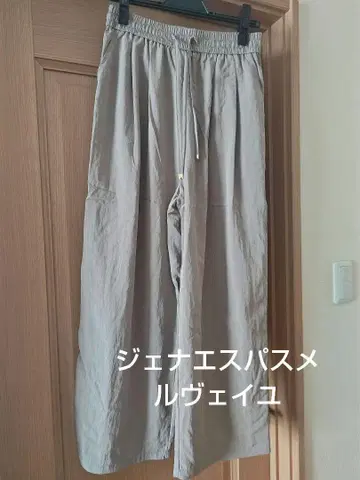 제나에스파스메르베유 팬츠