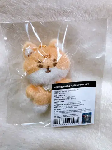 DAY6 PETIT DENIMALZ PLUSH MINI Ver. DON