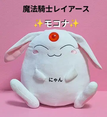 마법기사 레이어스 모코나 쫀득 BIG