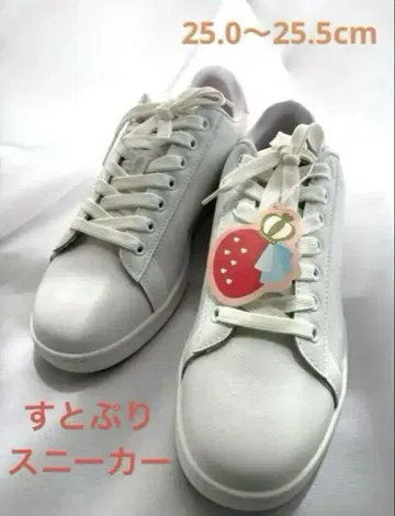 스토푸리 스니커즈 화이트 25.0~25.5cm