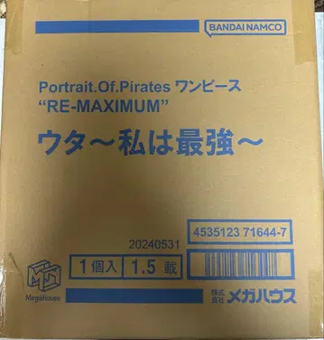 Portrait.Of.Pirates 우타 RE-MAXIMUM
